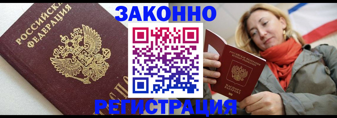 временная регистрация госуслуги в Темрюке
