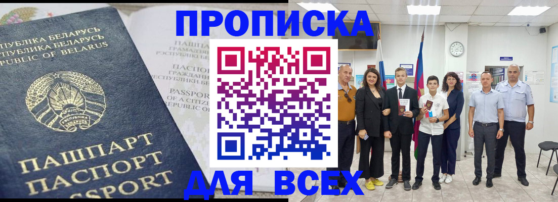 регистрация в Темрюке