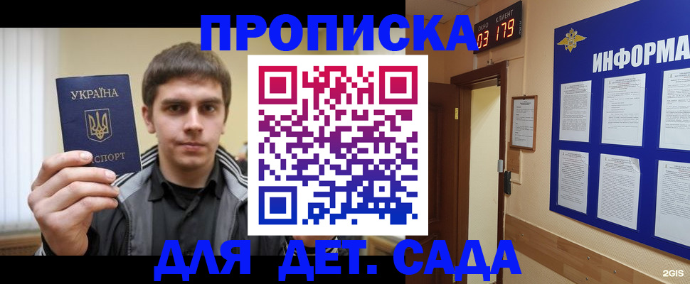 прописка паспорт в Темрюке