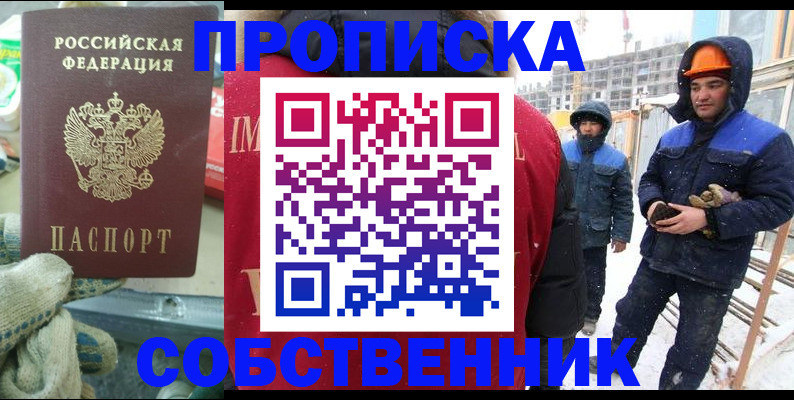 найти адрес прописки в Темрюке