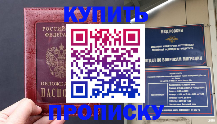 найти адрес прописки в Темрюке