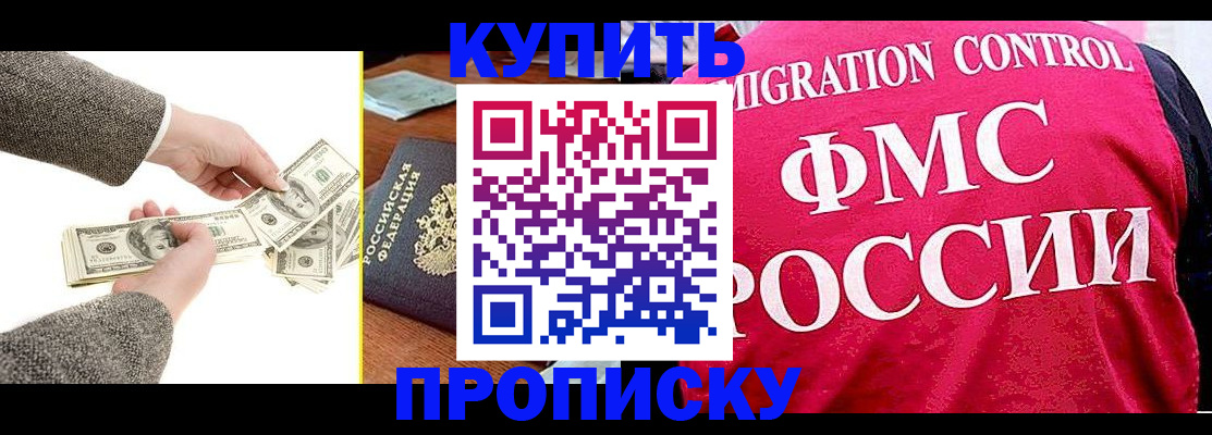 временная регистрация для школы в Темрюке