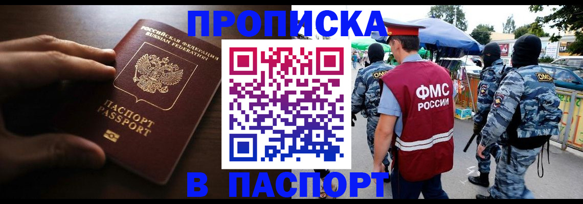 пропишу в квартире в Темрюке