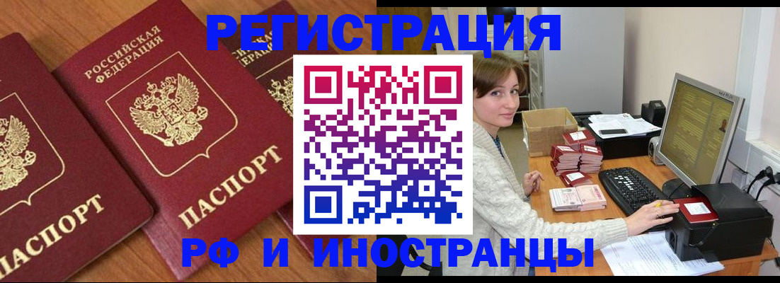 прописка законно в Темрюке